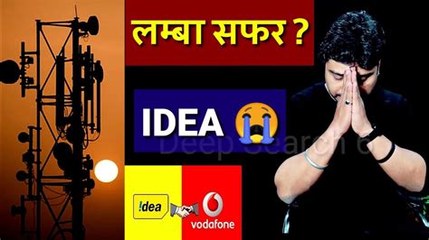 Vodafone Idea Share का बहुत लंबा सफर है L Vodafone Idea Share Latest