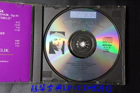 德沃夏克：第九号交响曲；德彪西：大海 库贝利克 Meteor古典发烧cd唱片古典lp、cd唱片行 音响贵族网