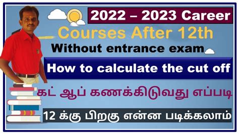 How To Calculate Cut Off Marks In 12th 2022 12th Cut Off Mark