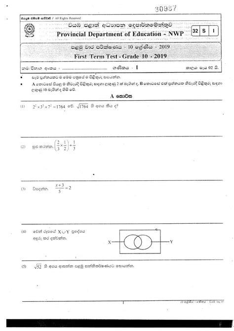 2019 Grade 10 First Term Test Maths Paper North Western Province Sinhala Medium Mathematics Lk