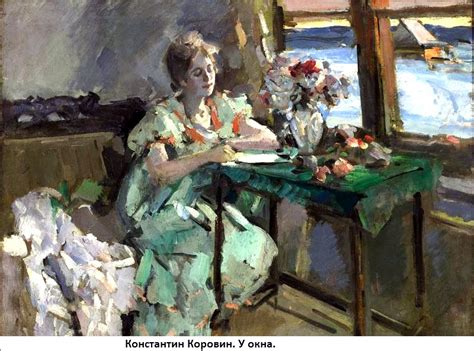 РУССКИЙ ИМПРЕССИОНИЗМ. Часть 1.: history_of_art — LiveJournal