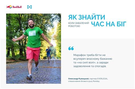 Як знайти час на біг, коли завалений роботою?