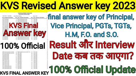 Kvs Tgt Pgt Final Answer Key Kvs Tgt Pgt Prt Result