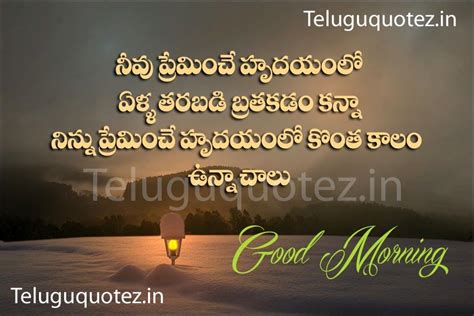 Good Morning Telugu Quotes Naveengfx Good Morning All Good Morning Picture Good Morning