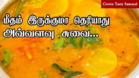 முள்ளங்கி சாம்பார் மிக சுவையாக செய்வது எப்படி Mullangi Sambar How To Prepare Radish Sambar