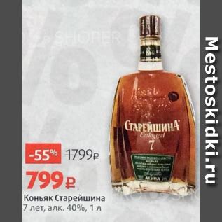 Старейшина 7 Фото — Картинки