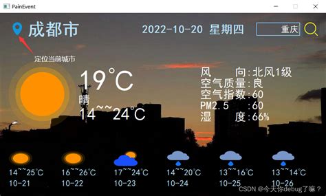 基于qt天气预报项目，推荐初学者练手 Qt天气预报api Csdn博客