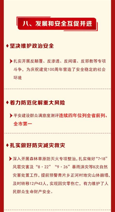 全是干货！带你一图读懂县委常委会工作报告澎湃号·政务澎湃新闻 The Paper