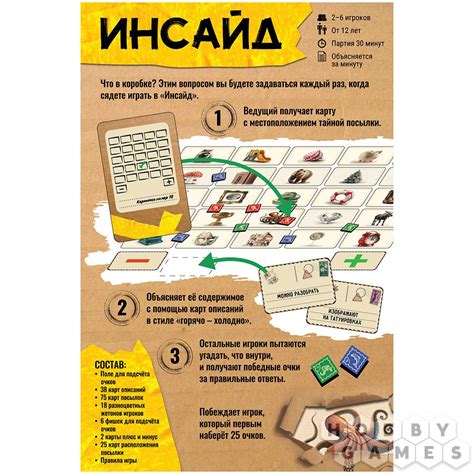 Инсайд