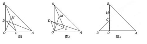 已知：在 Aob与 Cod中，oa Ob，oc Od，∠aob ∠cod 90°． 1 如图1，点c、d分别在边oa、ob上，连结ad、bc，点m为线段bc的中点，连结om，则线段ad与om