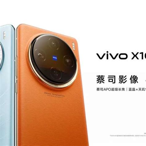 即將到貨）全新🆕vivo X100 系列 X100 And X100 Pro 全網版 5g 12162565121tb 天機9300