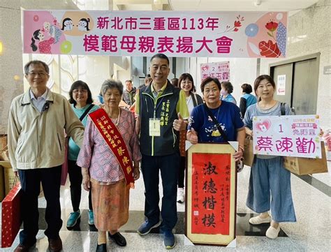 113年度模範母親表揚大會 52位模範母親受表揚 蕃新聞