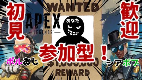 ポールとボブのゲームチャンネル公式 On Twitter 22時〜0時までの間、 「apex Legends」をプレイします🔫 ランク帯