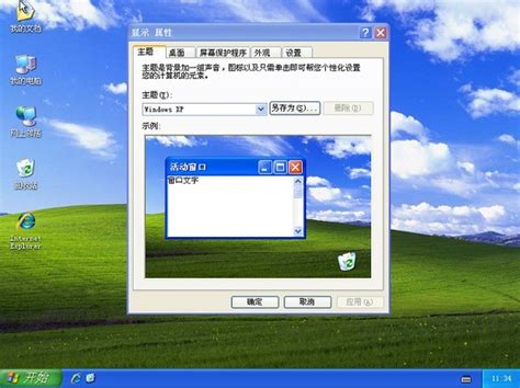 Windows Xp Sp3系统原版下载 Windows Xp Sp3官方简体中文版下载纯净安装版 旋风软件园