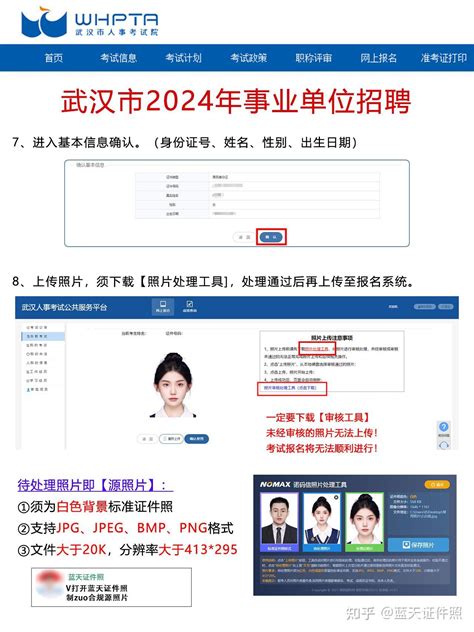 24武汉事业单位招聘｜报名流程信息填写get√ 知乎