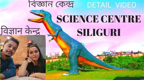 Science City Siliguri North Bengal Science Centre Siliguri Science