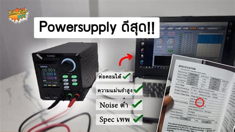 Powersupply Kuaiqu