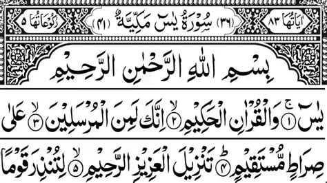 Surah Yaseen Yasin Sharif Surah Yaseen With Arabic Hd Surah