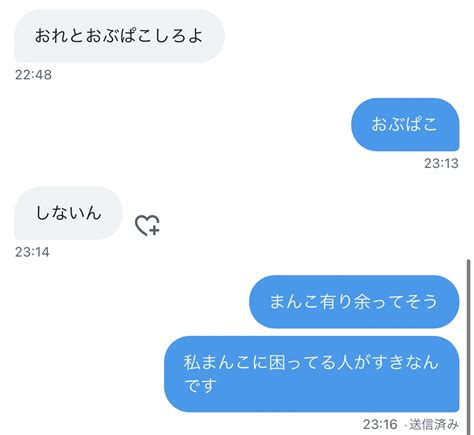 🐛人間ﾓﾄﾞｷ🐞 On Twitter まんこに困ってるひとが好きなんです¡