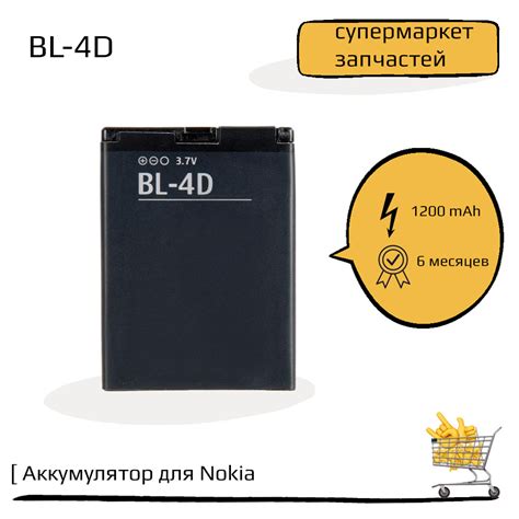 Nokia Bl D Zeepdeep