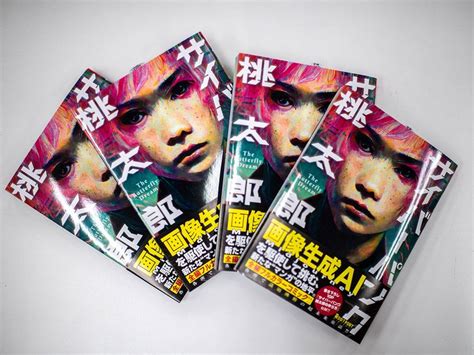 Machine Magic Or Art Menace Japans First Ai Manga Cyberpunk Peach John Hits The Shelves