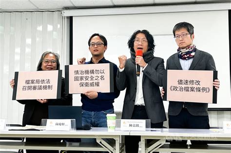 二二八事件76週年 真促會籲修法政治檔案條例 政治 中央社 Cna