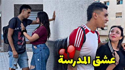 فيلم مغربي بعنوان عشق المدرسة💔 أروع قصة في سنة 🔥 2023 إنتقام،،الدراما،،الحب Youtube