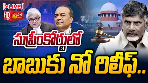 LIVE Chandrababu Quash Petition Live Harish Salve Vs Mukul Rohatgi