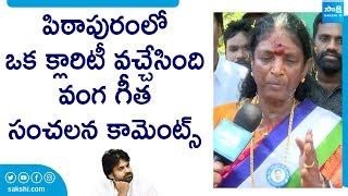 Ycp Candidate Vanga Geetha Reached Pithapuram Counting Centre Ap