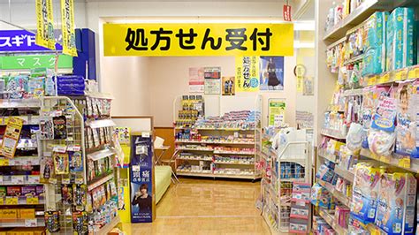 「スギドラッグ 池袋本町店」豊島区 スギ薬局 〒170 0011の地図アクセス地点情報 Navitime