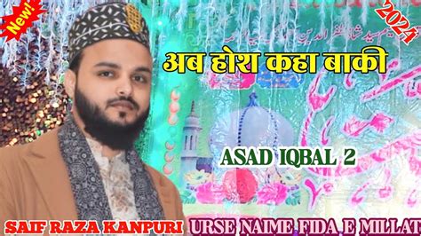 Be Khud Kiye Dete Hai Andaz Hi Jabana By Saif Raza Kanpuri Youtube