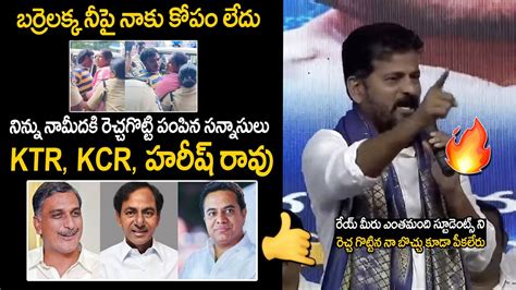 Ktr నీకు దమ్ముంటే నేరుగా రా Cm Revanth Reddy Strong Warning To Ktr