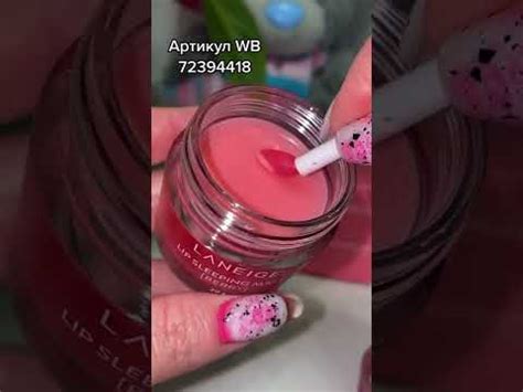 Вайлдберриз ЛУЧШАЯ МАСКА ДЛЯ ГУБ 💗 - YouTube