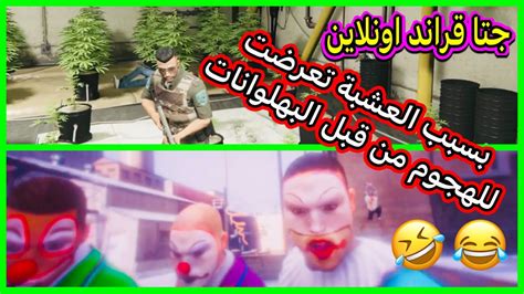 ذهبت للقضاء على مروجي الممنوعات في الاخير وفي الاخير تعرضت للتخدير حشي