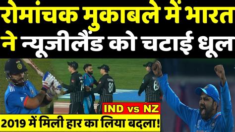 Ind Vs Nzविराट शतक से चूके लेकिन टीम इंडिया के लिए बने संकटमोचन Headlines Sports Youtube