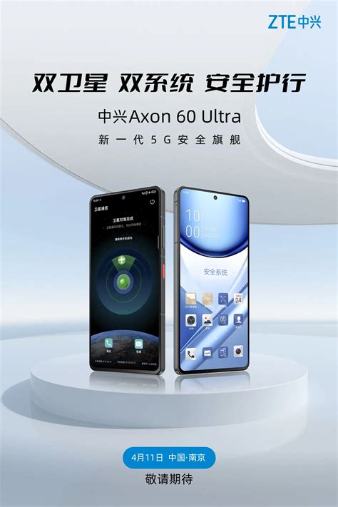 Zte Axon Ultra With Dual Satellites And Systems Announced Gizchina