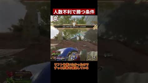 【注意】人数不利で勝てない原因は〇〇！ホライゾン立ち回り解説【apexエーペックス】shorts Apex動画まとめ