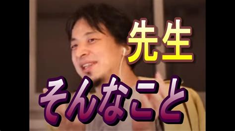 【ひろゆき】学校の先生 ひろゆきに問う 勉学に一番必要な力とは Youtube