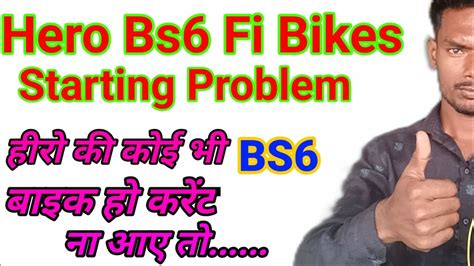 Hero Bs Fi Bike Starting Problem Splendor Bs Fi Bike How To Start