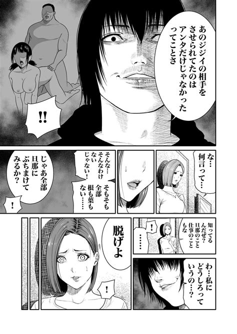 Akuji No Daishou Himitsu O Nigirareta Onna19 Page 104 Nhentai Hentai Doujinshi And Manga