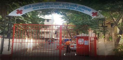 Kg Mittal Ayurved College Mumbai 2024 25 Admission Courses Fees