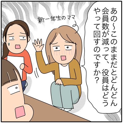 子ども会も役員が再び回ってきた話【13】 │ 世界一くだらない絵日記