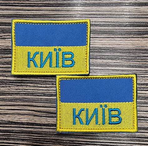 Шеврон "Прапор України - Київ", 50х70мм: продажа, цена в Киеве. Знаки ...