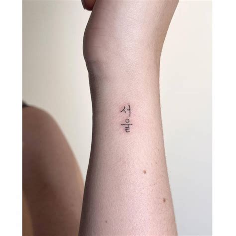 Korean Lettering Tattoo Located On The Wrist