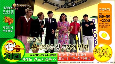 HOT 무한도전 예고 20130601 방송 예고편 정과장 비하인드 스토리 YouTube