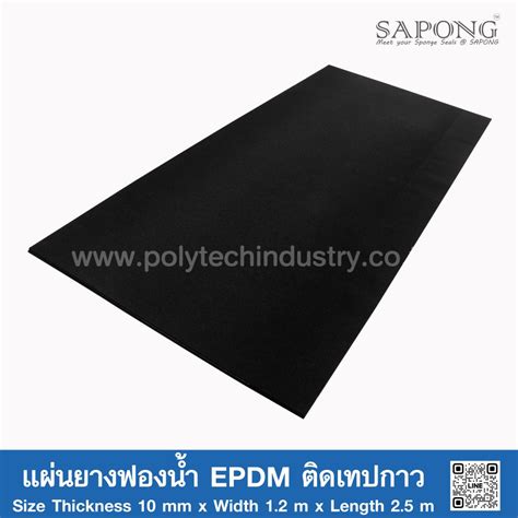 Epdm Sponge Rubber Self Adhesive Tape 10mm Polytechindustry