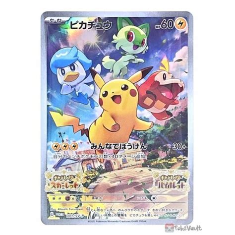 Pokemon Center Pikachu Holofoil Promo Card Sv P