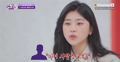 ‘진격의 언니들 25살 무속인 “19살에 만난 전남편 딸 사망신고 요청 호적이 있는게 싫다고” [종합]