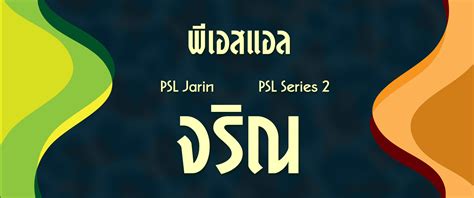 PSL Jarin Pro Bold - Font PSL Web Font E-Commerce Store by PSL ...