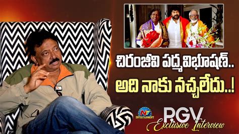 Ram Gopal Varma Comments On Chiranjeevi Padma Vibhushan RGV Exclusive